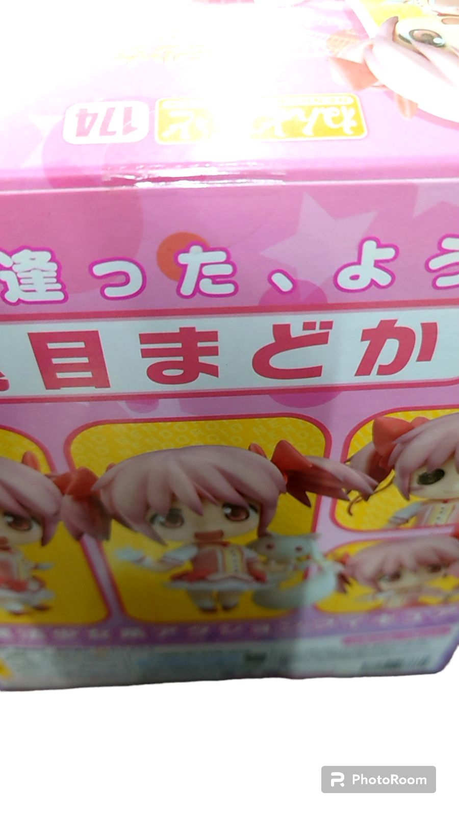 未開封未使用 ねんどろいど 174 魔法少女まどか☆マギカ 鹿目