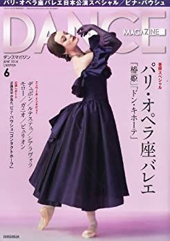 【中古】DANCE MAGAZINE (ダンスマガジン) 2014年 06月号 [雑誌]