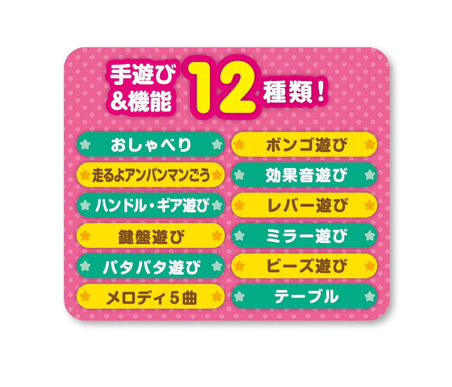 アガツマ(AGATSUMA) アンパンマン たっちしてタッチ！テーブル 対象年齢10ヶ月から [単品]
