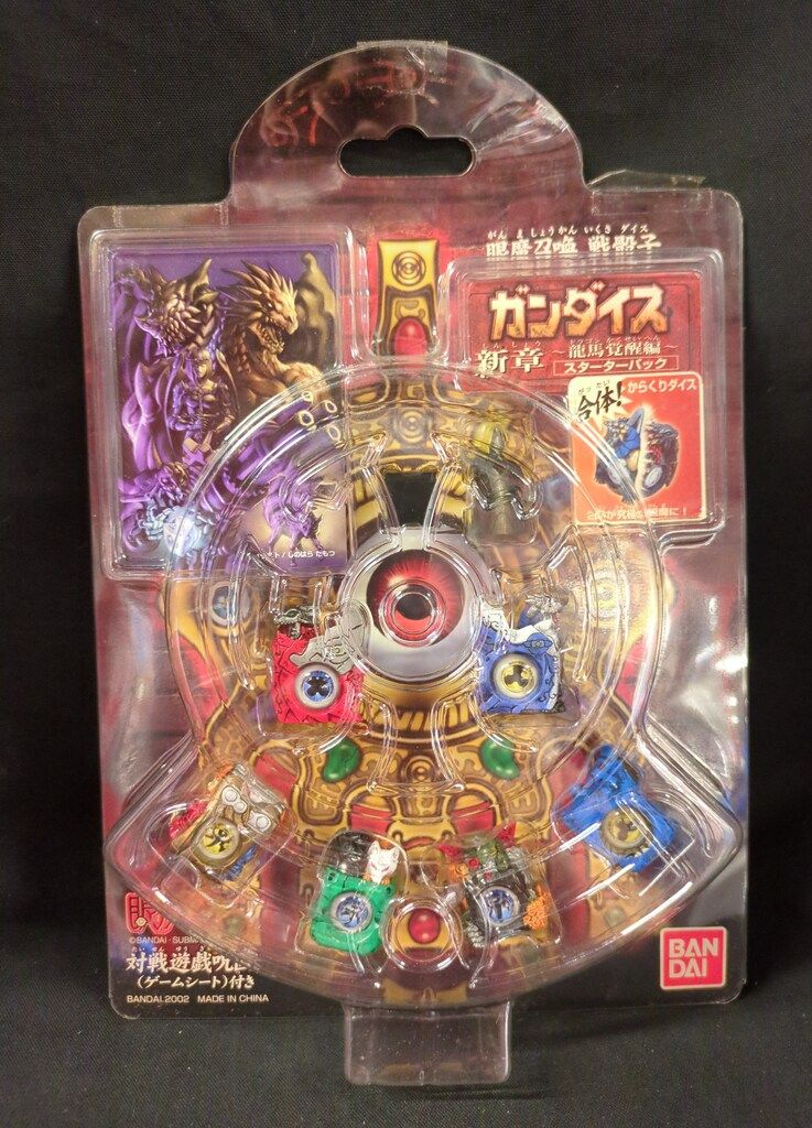 バンダイ スターターパック 眼魔伝ガンダイス 公式 新章 龍馬覚醒編