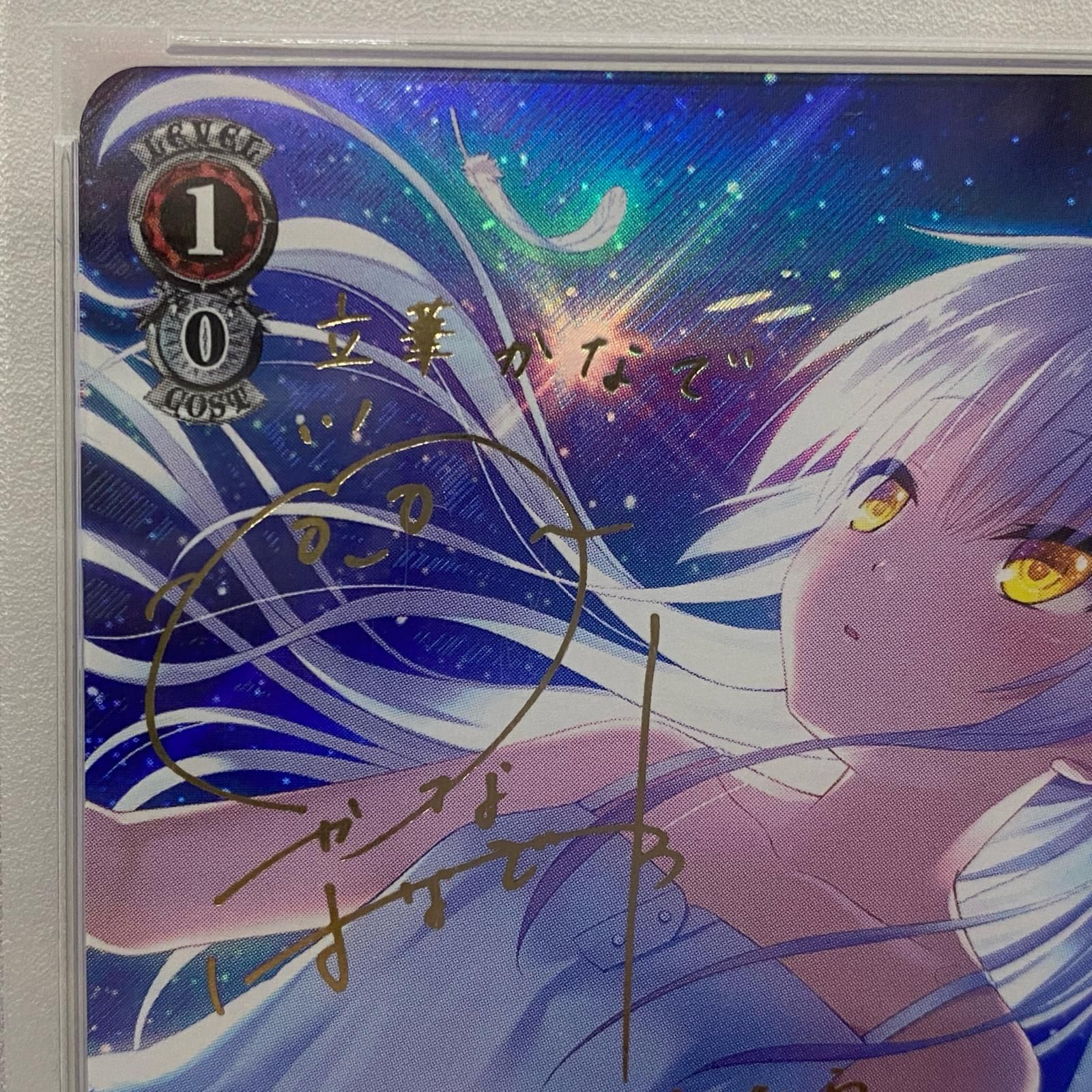 ヴァイスシュバルツ 輝く夜空 かなで SPサイン SP 輝く夜空 かなで(サイン入り) 販売 | Key all-star