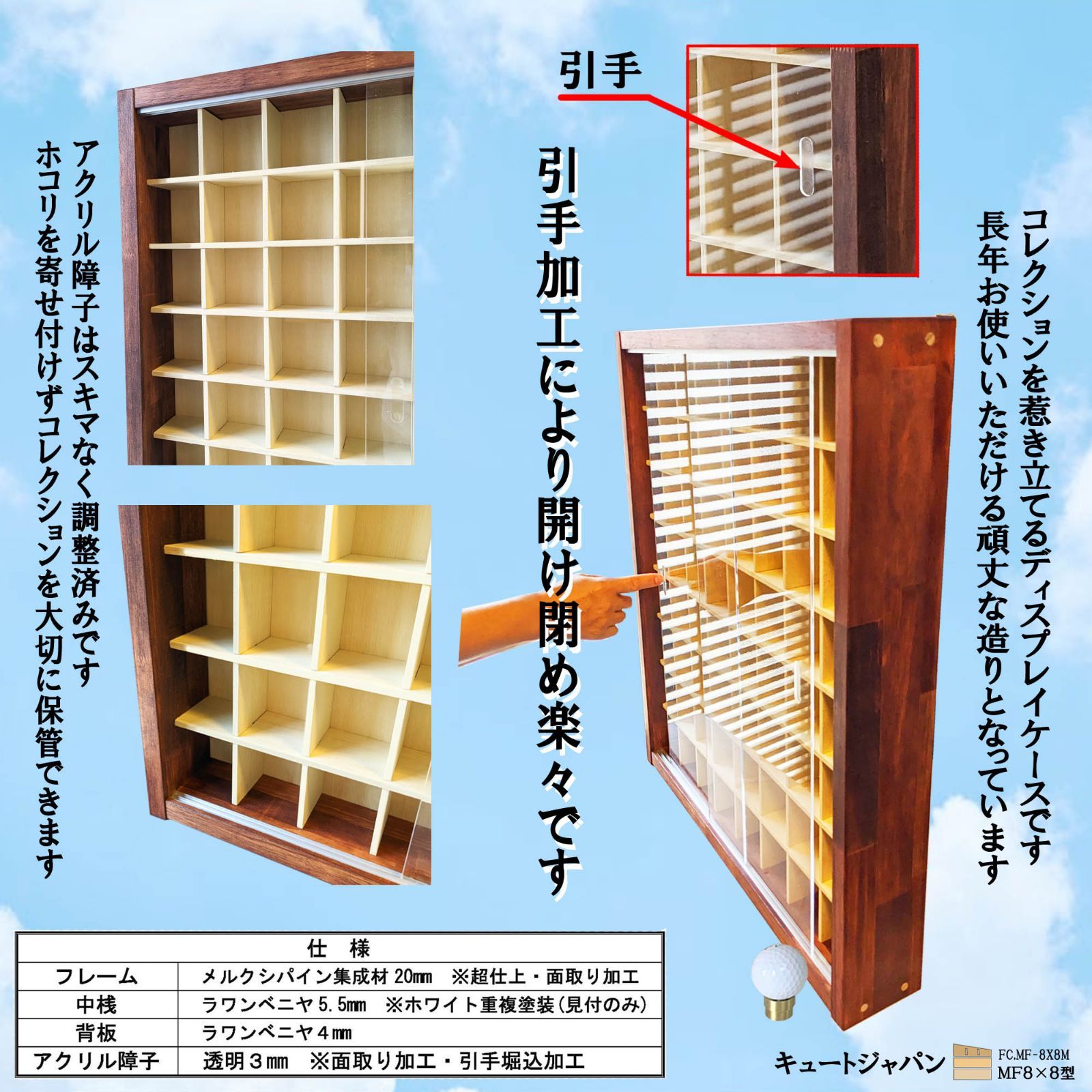 ゴルフボール コレクションケース アクリル障子付 マホガニ色塗装 日本