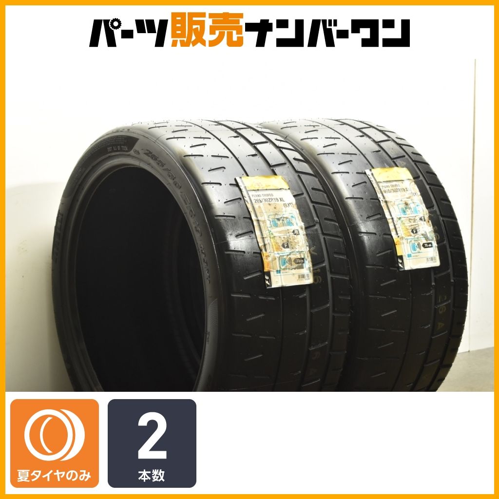 ピレリ P-ZERO TROFEO R 265 30R19 93Y 2本 ピーゼロ トロフェオR シビック タイプR メルセデスベンツ SLK AMG BMW M3 CSL