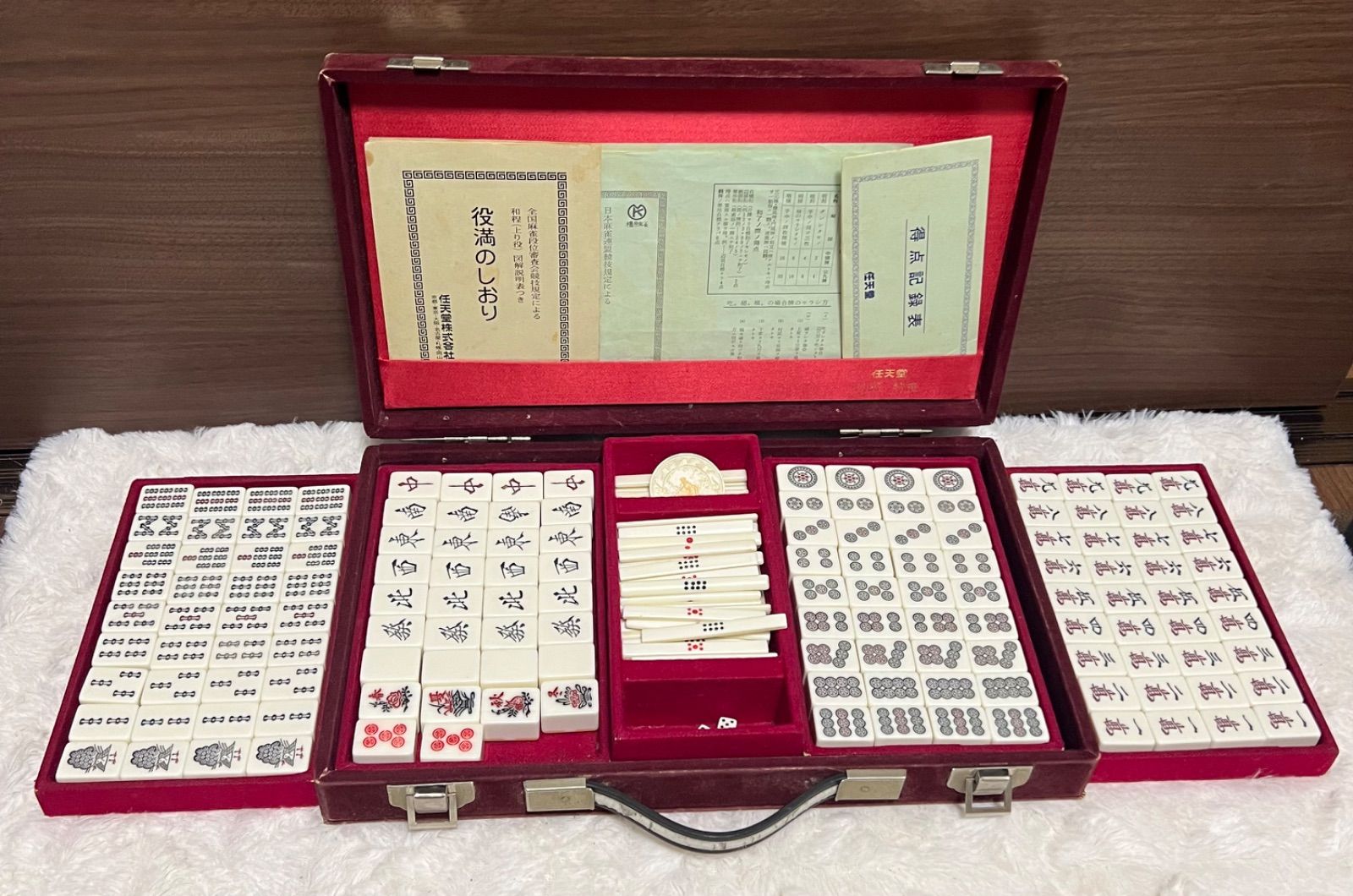 任天堂 役満 特重 麻雀牌セット 背竹柄 レトロ 希少 - メルカリ