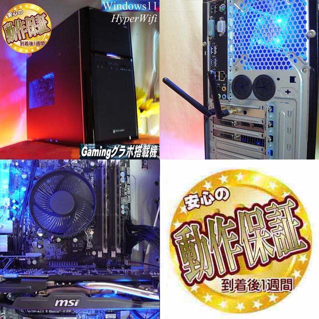 ★特価品★☆ハイパーWifi マウスゲーミングPC】フォートナイト、Apex◎ 特価品ハイパーWifi マウスゲーミングPC】フォートナイト、Apex