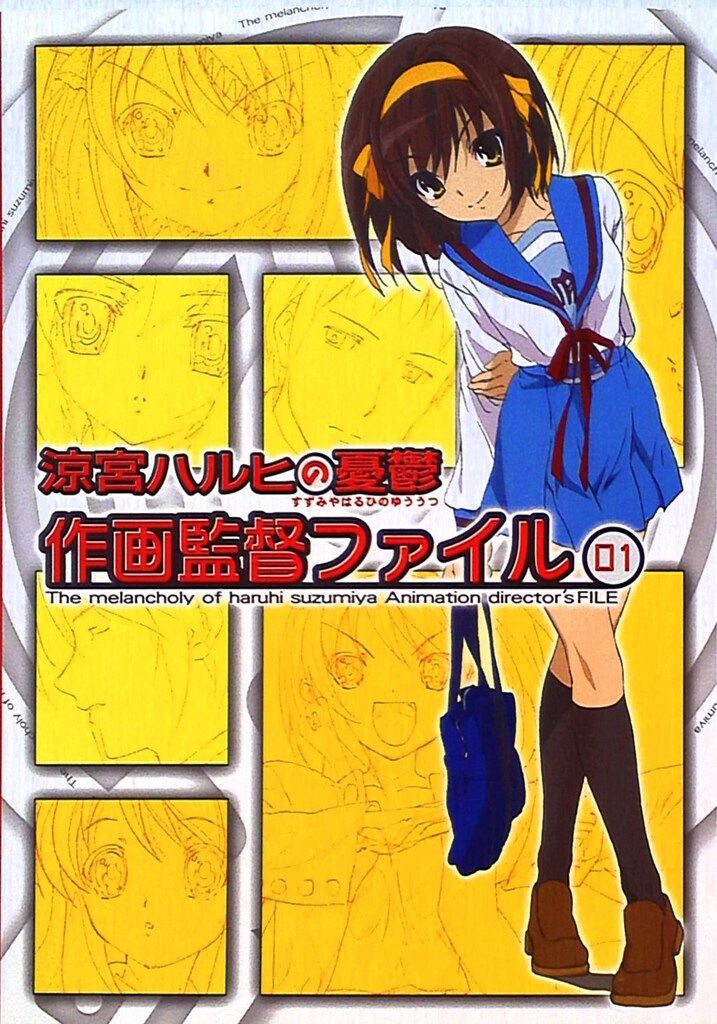 涼宮ハルヒの憂鬱』ラジオ番宣ポスター 京アニ 池田晶子 石原立也 非売品