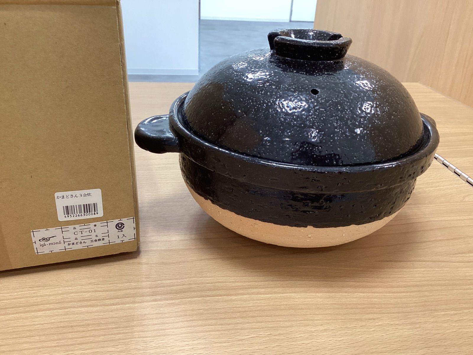 MA288 かまどさん 土鍋 三合炊き CT-1
