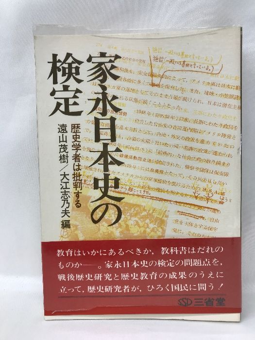 中古】要説日本文法体系論／森岡健二 【オンライン】 ? 著／明治書院