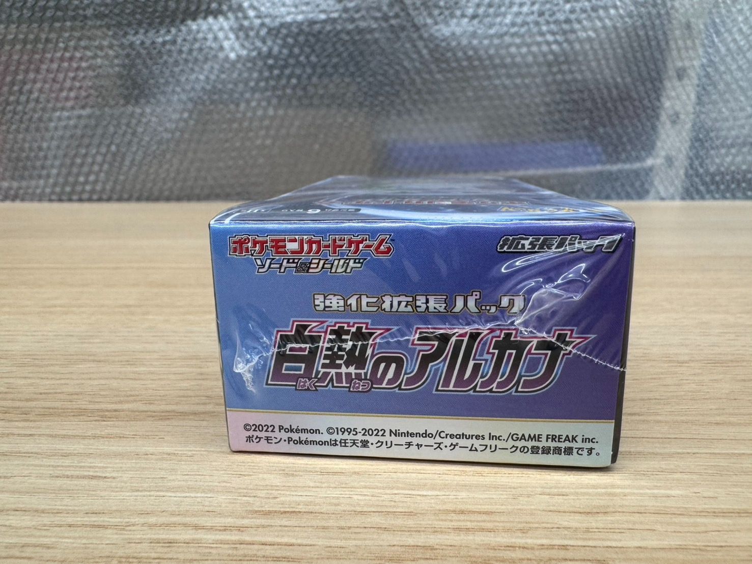 シュリンク付き未開封BOX】白熱のアルカナ 新品未開封