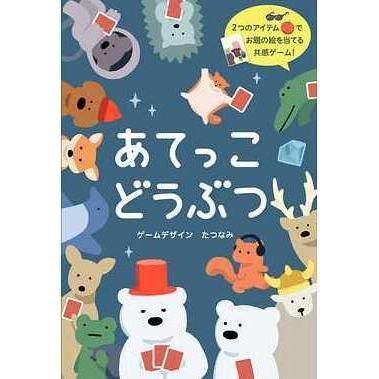 言わんのバカクイズ② (カードゲーム) 言わんのバカクイズ② (カードゲーム)
