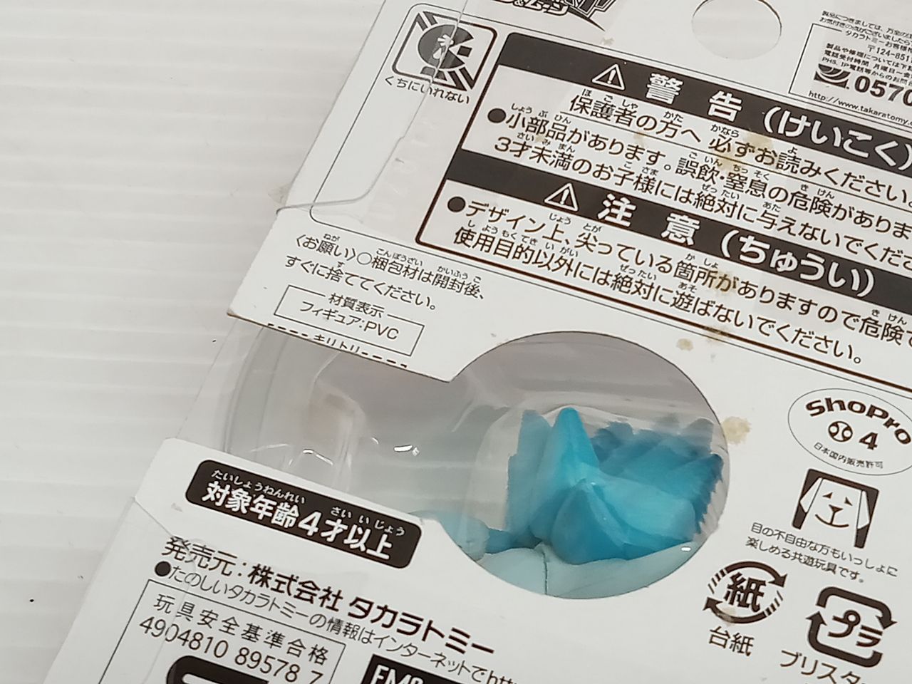 タカラトミー ポケモン モンスターコレクション エクストラ モンコレ