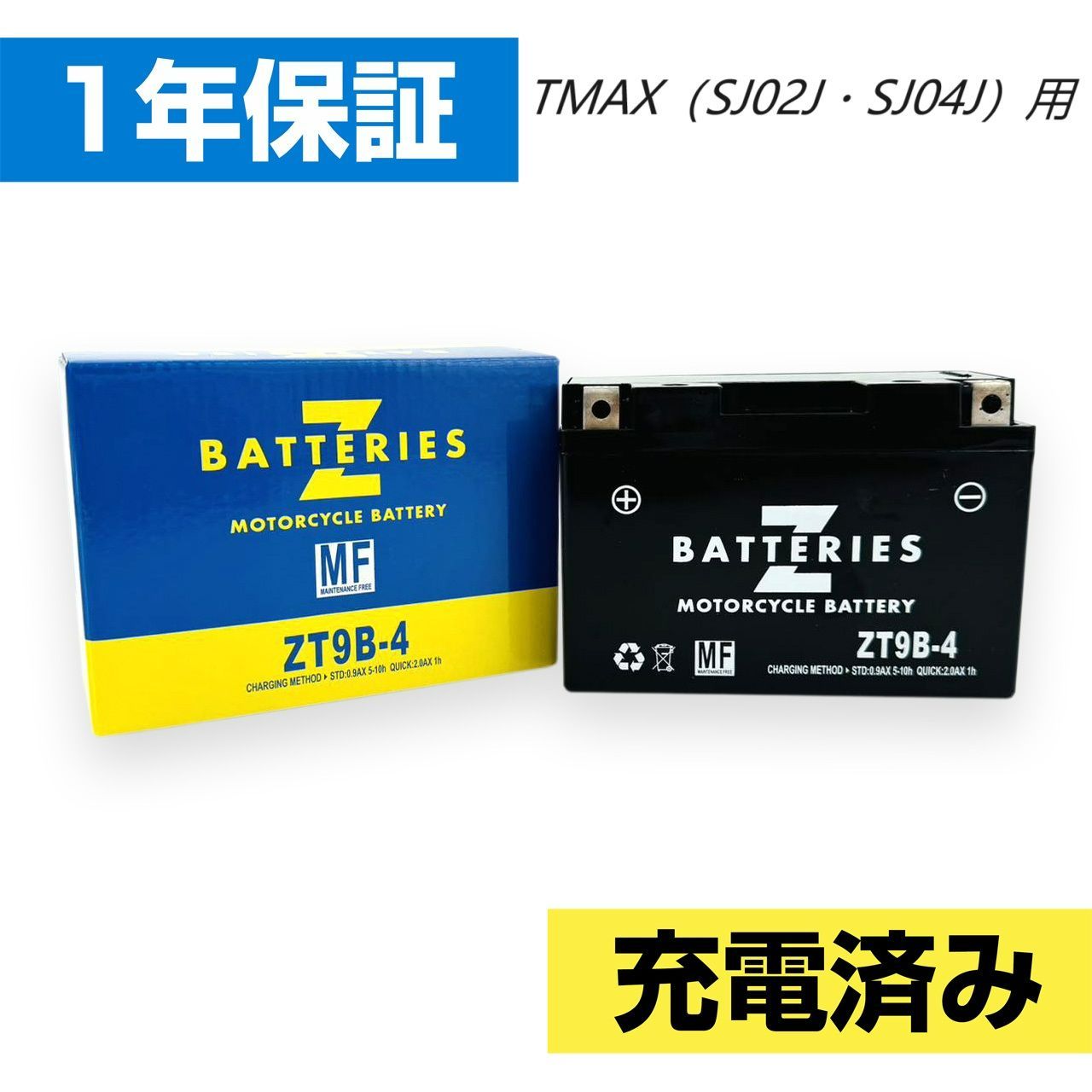 【新品　送料込み】 TMAX（SJ02J・SJ04J） ハイパフォーマンス MF バイクバッテリー（AGM） ZT9B-4（GT9B-4互換） ZBATTERIES（Zバッテリー）