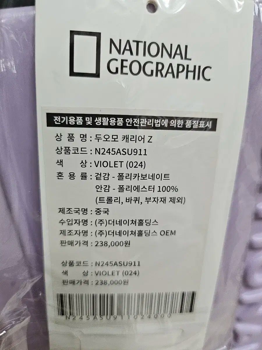 拡張機能付き NATIONAL GEOGRAPHIC ナショナルジオグラフィック キャリーケース スーツケース 20 インチ 機内持ち込みサイズ