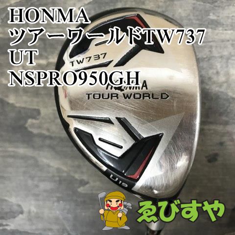 狭山【中古】 ユーティリティ ホンマ ツアーワールドTW737 UT NSPRO950GH S 19[7267]