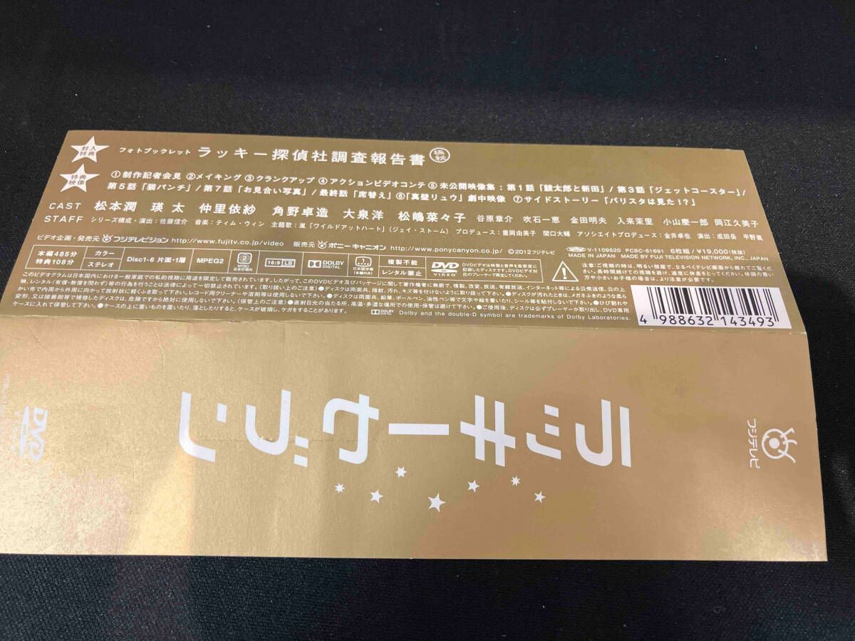 ラッキーセブン DVD ボックス　帯付き 61WiXtMMsIL.jpg_BO30,255,255,