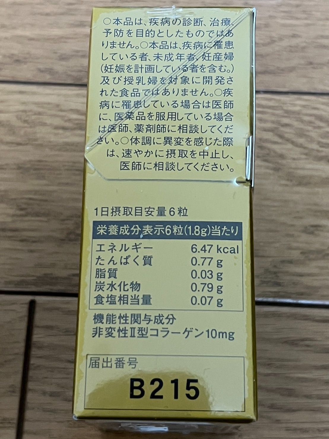 【430粒SET】エバーライフ皇潤極100粒入り×4箱 + 30粒入り1箱 Amazon | エバーライフ 皇潤 極 (こうじゅんきわみ) 100粒 約20