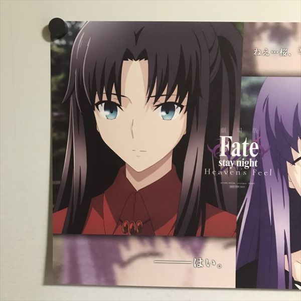 Fate/staynight ランチョンマット　 遠坂凛③ 駿河屋 -<中古>遠坂凛＆間桐桜 紙製A3ランチョンマット 「劇場版