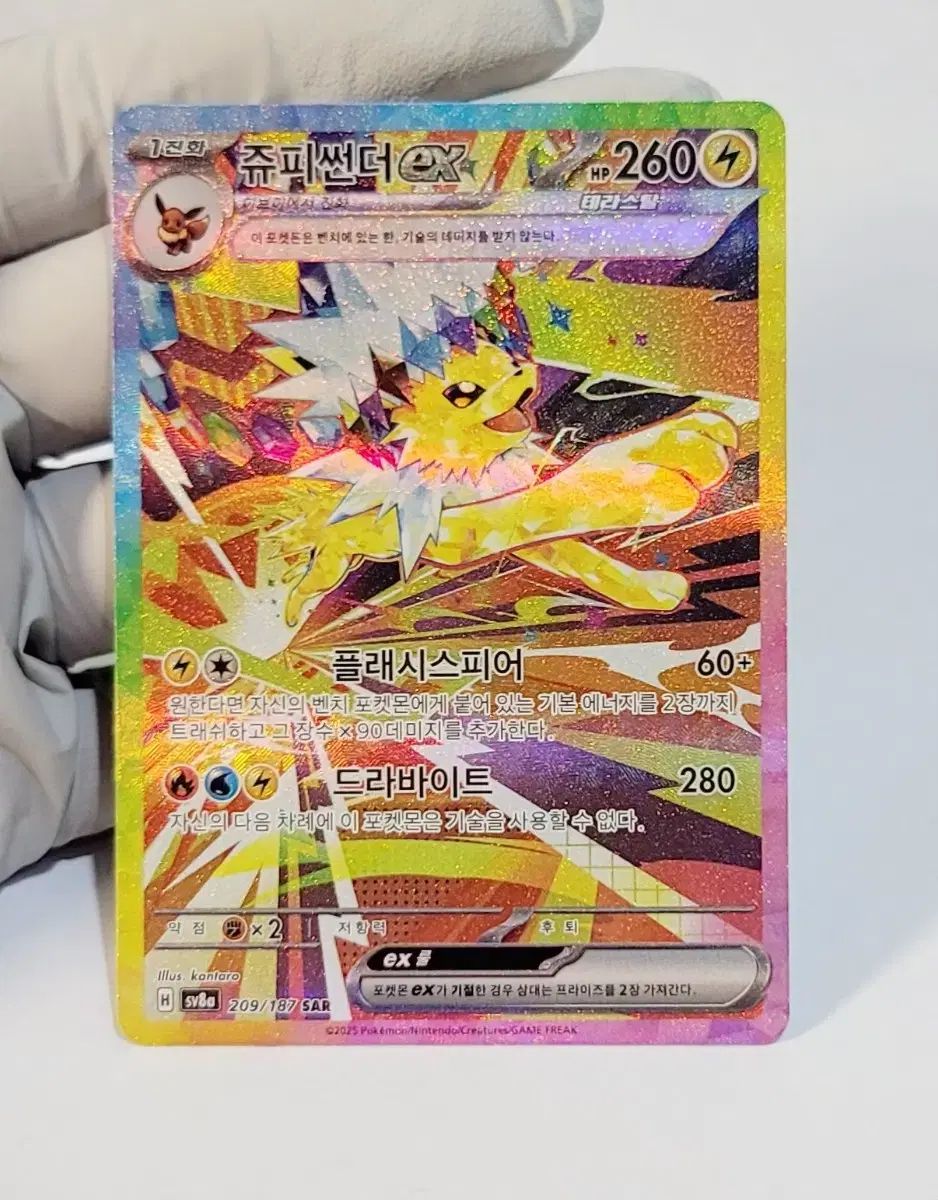 【雷市場（ポンジャン）商品韓国直送】 ジュピーサンダー ex SAR (テラスタルフェスタ)