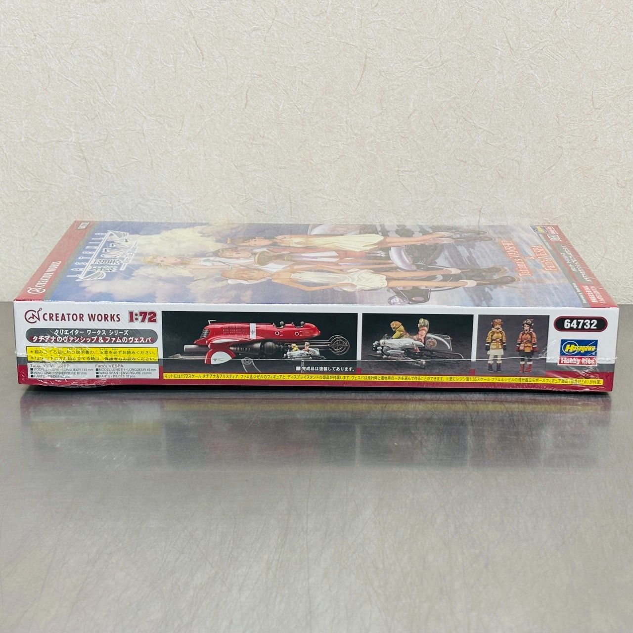 ハセガワ Hobbykits