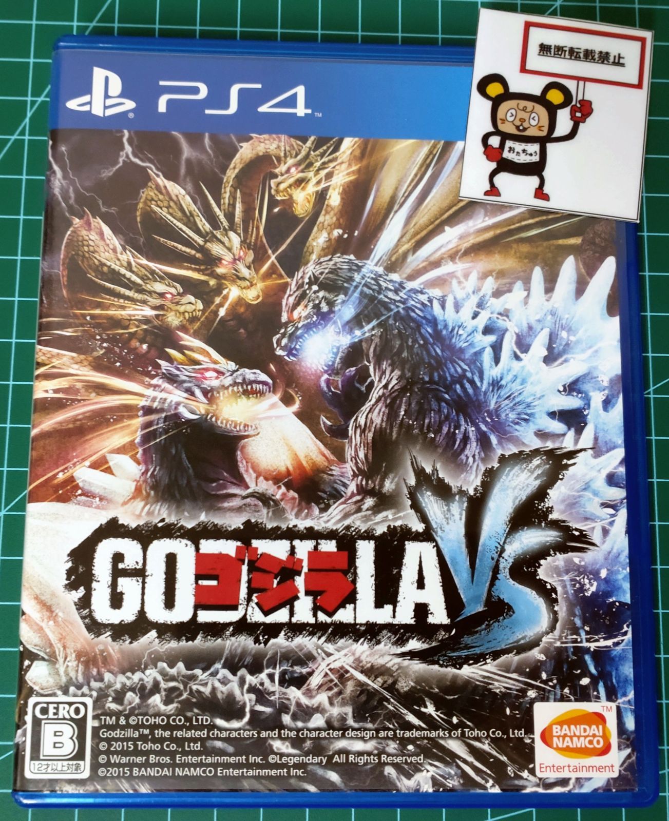 21.PlayStation4ソフト ゴジラ -GODZILLA- VS 店舗併売品