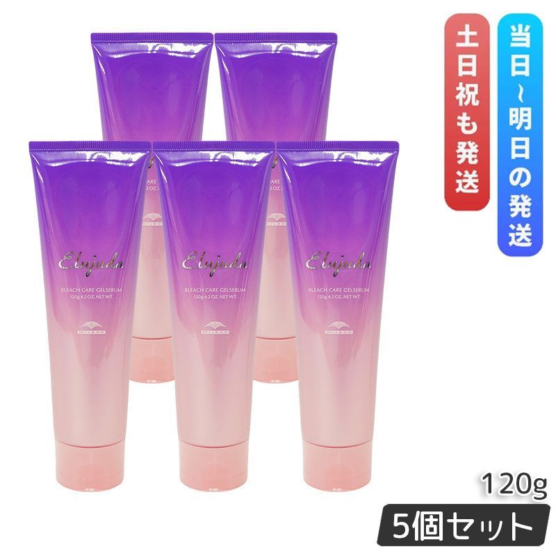 5本セット ミルボン エルジューダ ブリーチケア ジェルセラム 120g