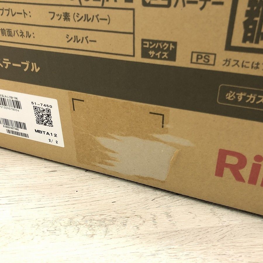 ガステーブル 都市ガス用