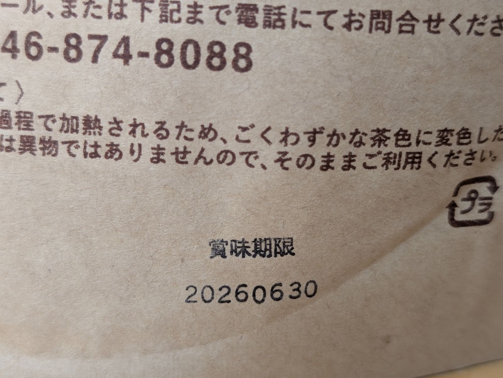 大袋３５０グラム７個セット 説明書付き