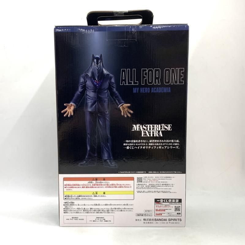 中古】未開封）E賞 オール・フォー・ワン MASTERLISE EXTRA ｢一