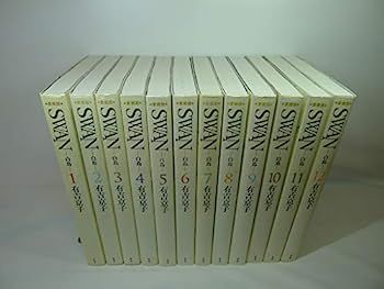 【定番人気，品質保証】 【中古】SWAN 白鳥 愛蔵版 コミックセット[マーケットプレイスセット] その他