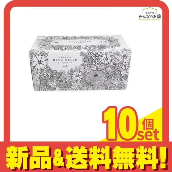 ネピア 大人の鼻セレブティシュ ボックス 450枚 150組 1箱 10個セット