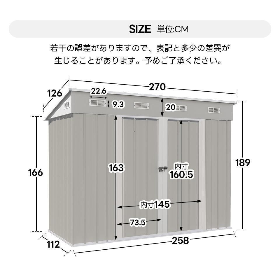 幅270*奥行き126*高189