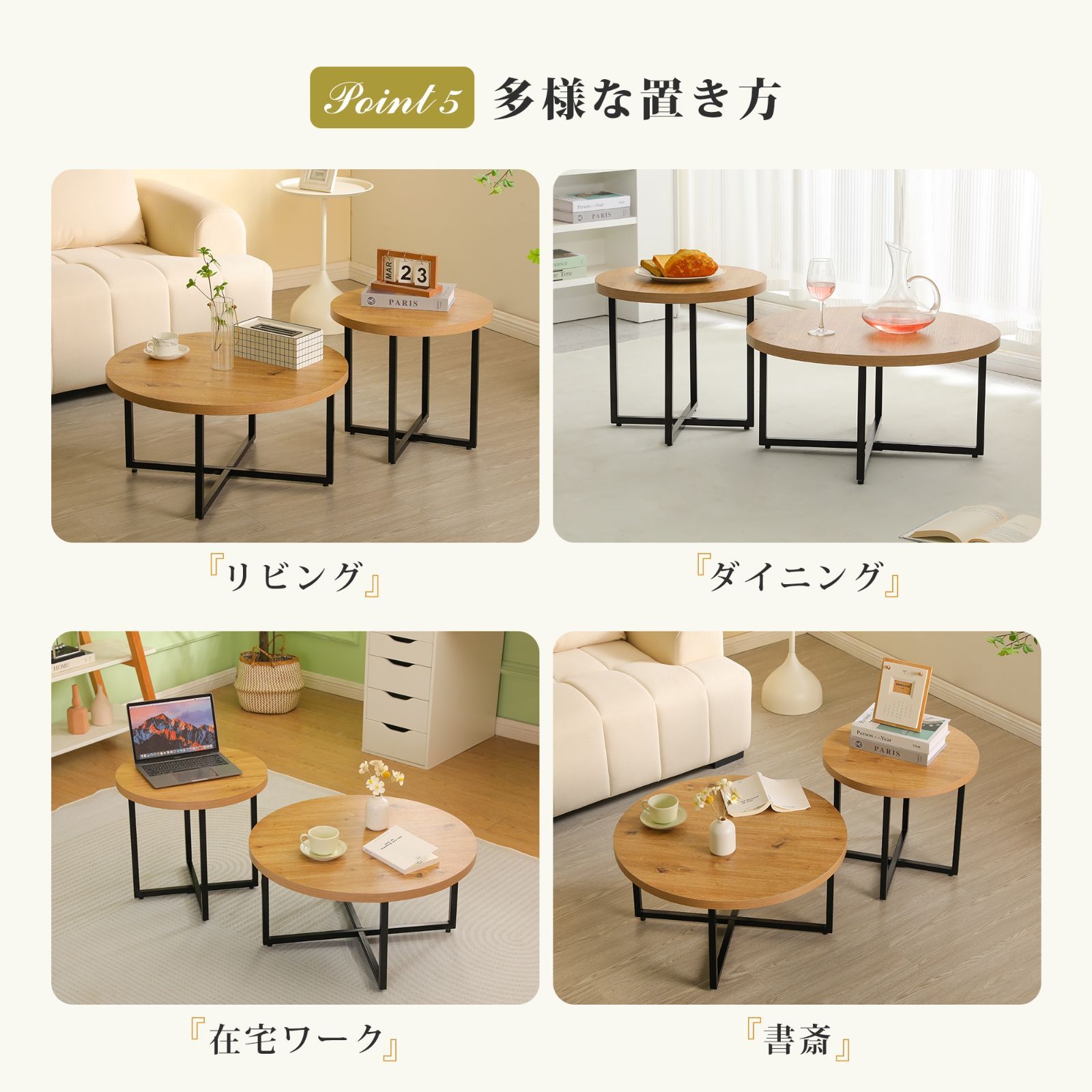 ナチュラルネストテーブル