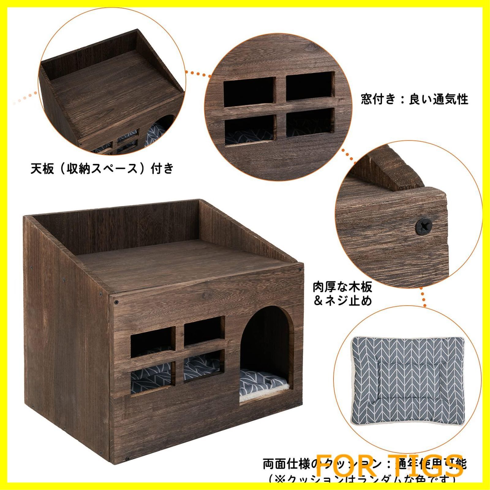 猫ハウス 木製