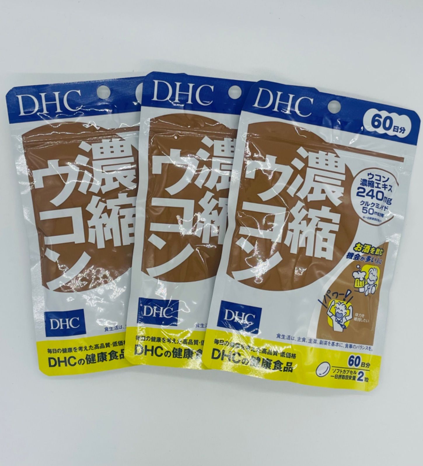 DHC 濃縮ウコン90日分×5袋 個数変更可
