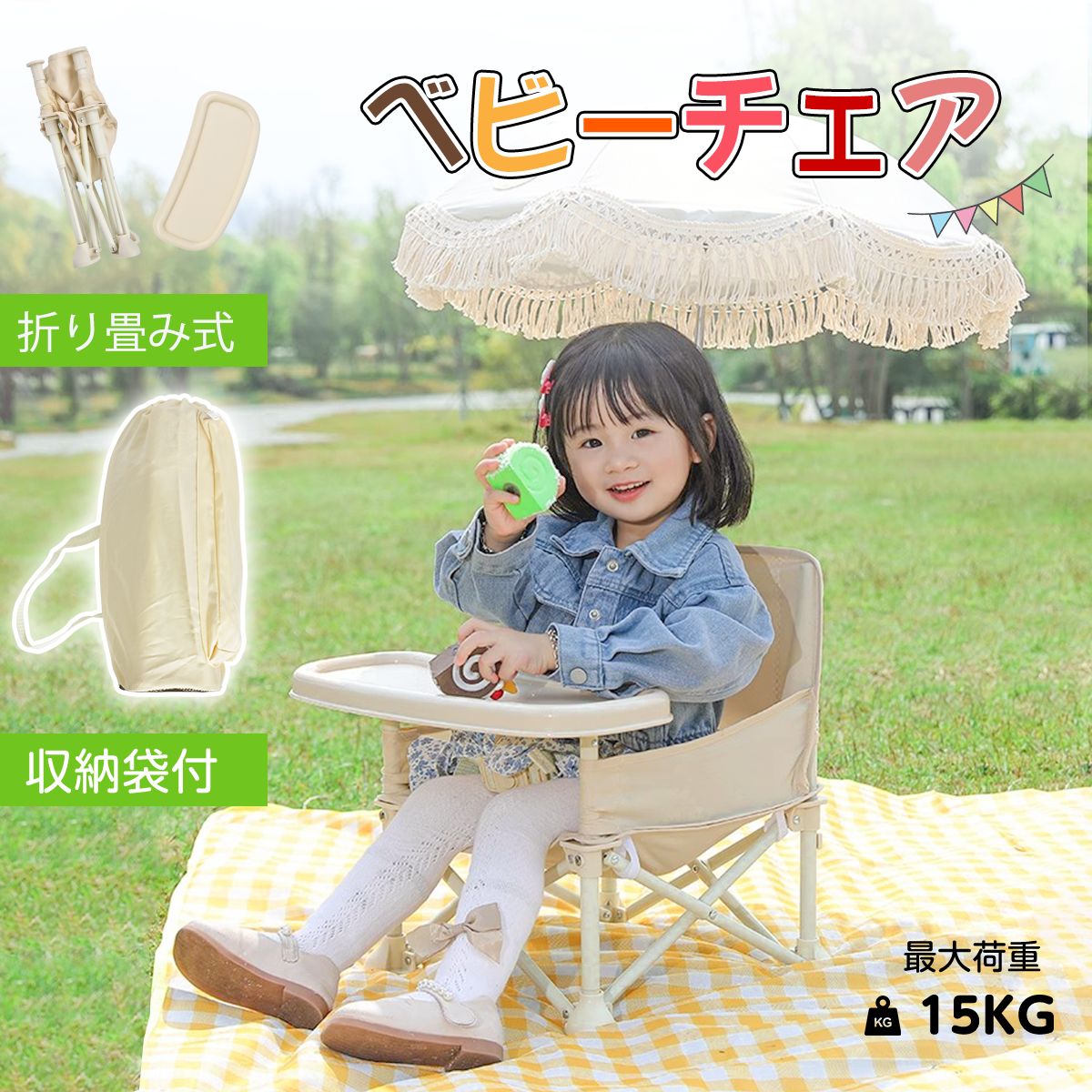 直送・代引不可 ベビーチェア 子供椅子 幅43×奥行63×高さ83cm ナチュラル 木製 折りたたみ収納可 プレゼント ギフト 贈り物【代引不可】 別商品の同時注文不可