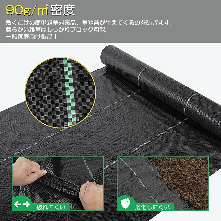 防草シート 50m X 1m 除草シート 園芸用シート 雑草シート UV剤