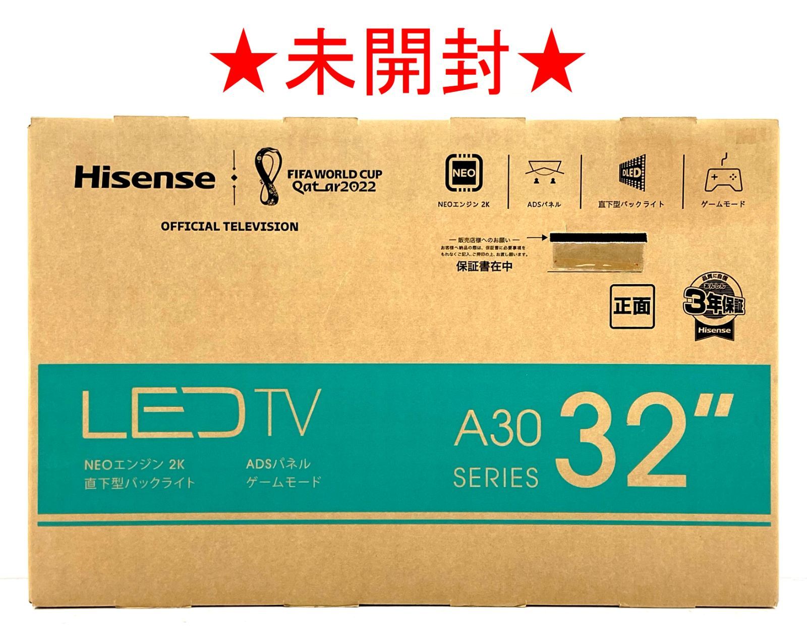 【新品未使用】未開封　Hisense A35 32インチ 楽天市場】hisense 32a35gの通販