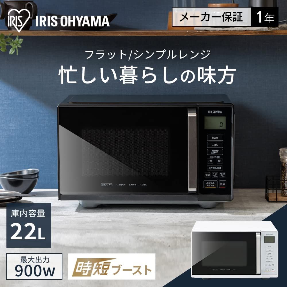 アイリスオーヤマ