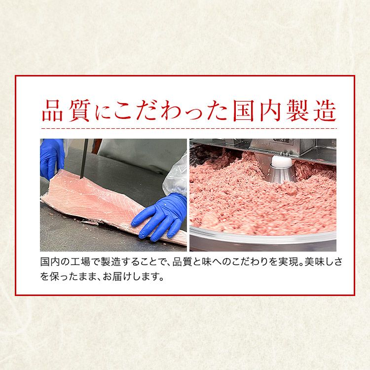 100g×8 ネギトロ