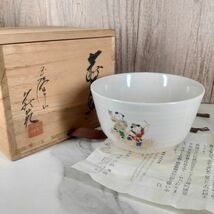 新品・未使用・共箱あり】京焼 金彩 唐子 抹茶椀 加藤 昌山 陶印有 