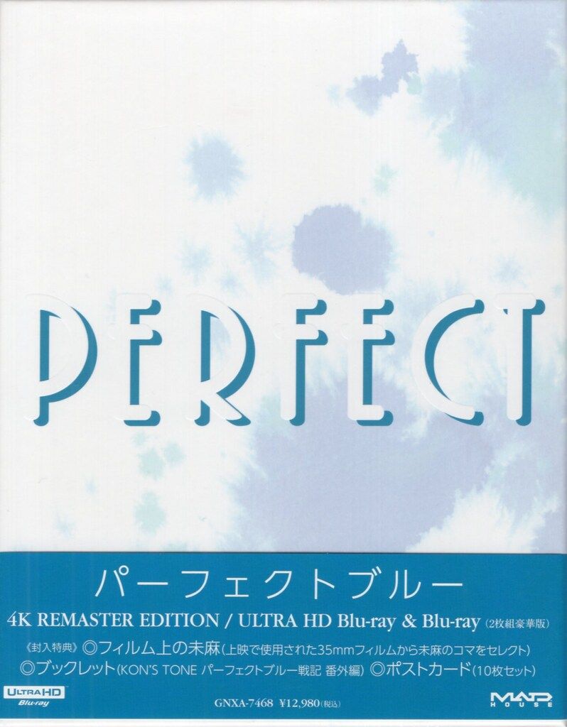 アニメBlu-ray 劇場版 パーフェクトブルー 4K REMASTER EDITION|ULTRA HD Blu-ray-Blu-ray