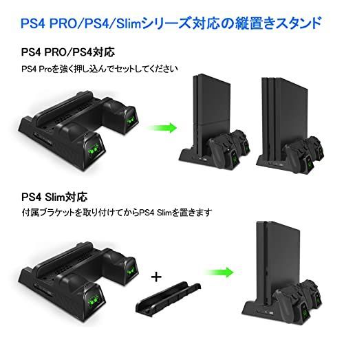 PS4スタンド PS4 PRO 縦置き 本体冷却 2台PS4コントローラー充電 OIVO