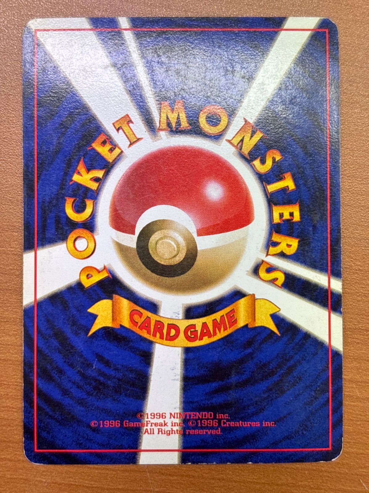 ポケモンカード 旧裏 ブースター　Lv.28 ★ 136 Amazon.co.jp: ポケットモンスター ブースター Lv.28 136☆ レア