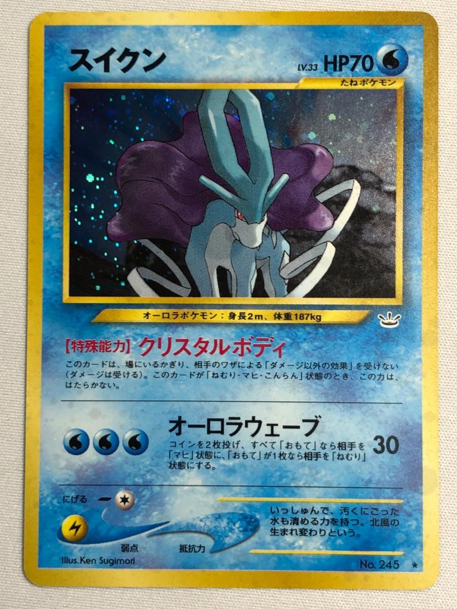 スイクン No.245 ★ めざめる伝説 Lv.33 スイクン LV.33 ☆ [旧裏面] No.245 めざめる伝説 状態難 ポケモン