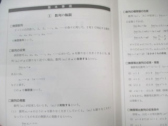 日本インターアクト ハイパーレクチャー 数学III・C徹底講義 未開封あり 未使用品 計2冊 DVD5巻付 西岡康夫他 095M0D 日本インターアクト ハイパーレクチャー 数学III・C徹底講義 未