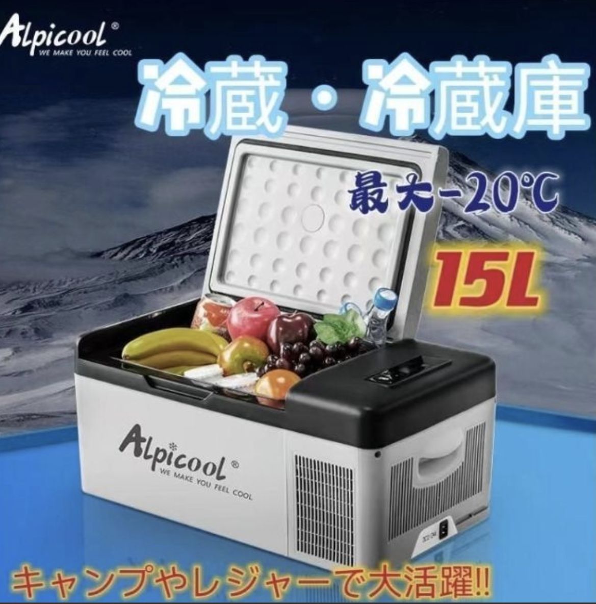 人気推薦◆車載 冷蔵庫 冷蔵冷凍庫 15L 車載用 12V 2V クーラーボックス 小型 シガーソケット AC DC 家庭用電源付き ~22℃~10℃ キャンプ