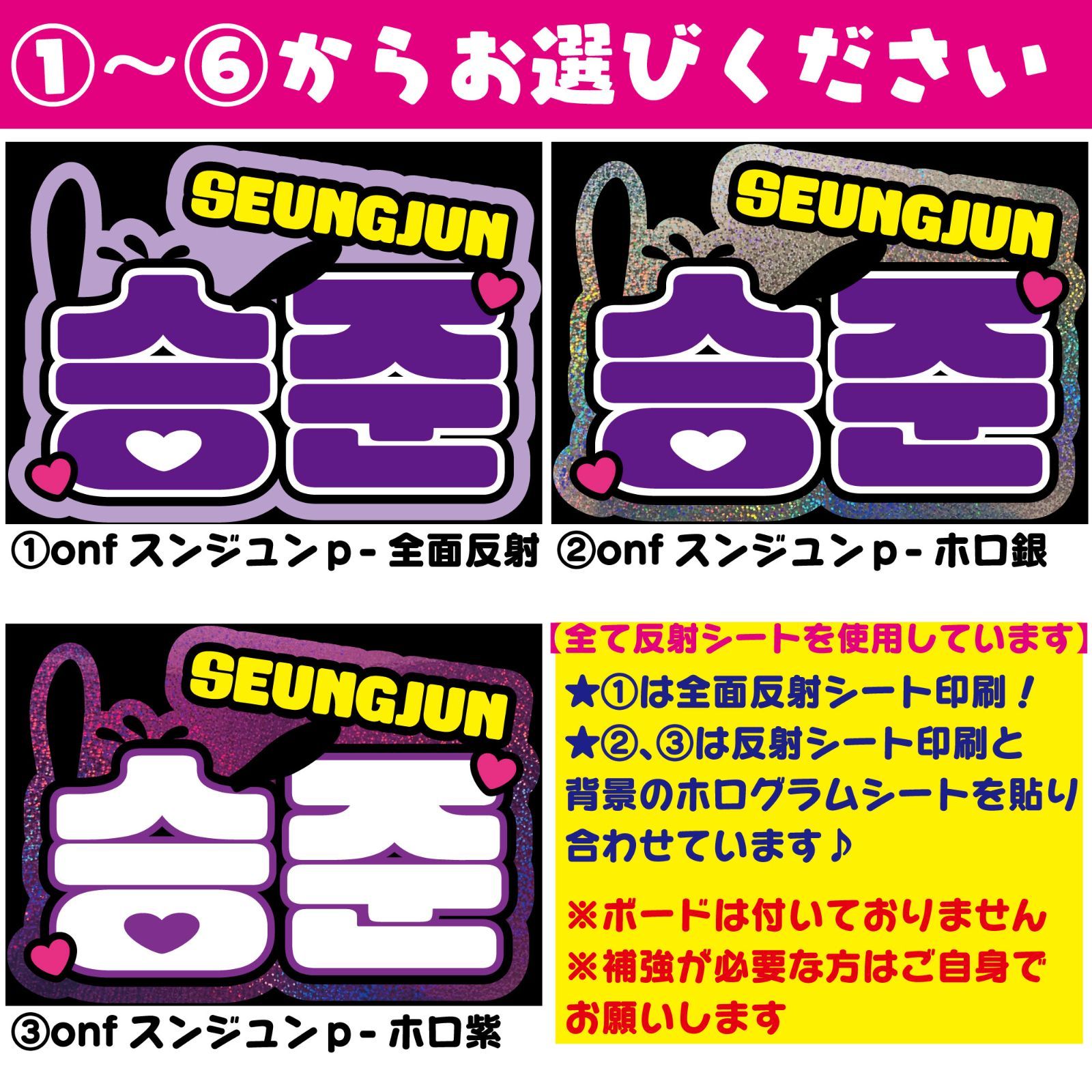 うちわ文字 ONEUS 等しい 서호 ソホ シンプル（文字変更可能）