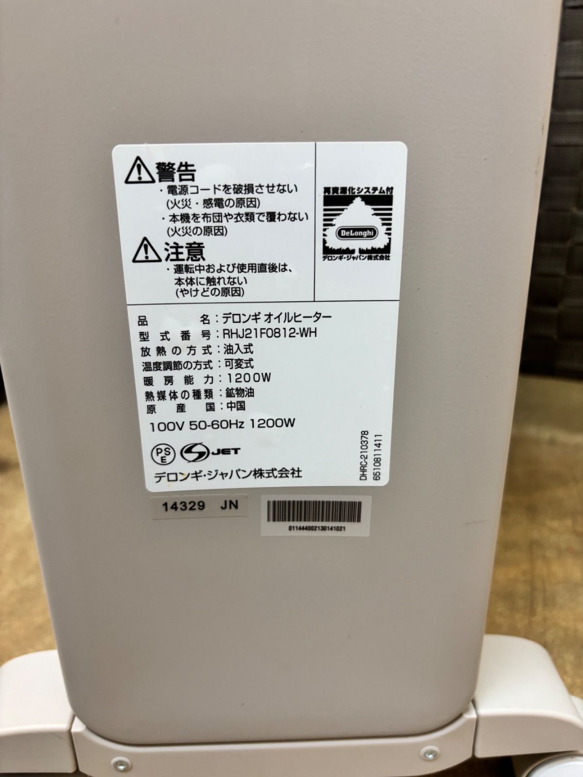 ◆De’Longhi オイルヒーター ヴェルティカルド RHJ21F0812-WH WWW_KANDAIZUMI_COM