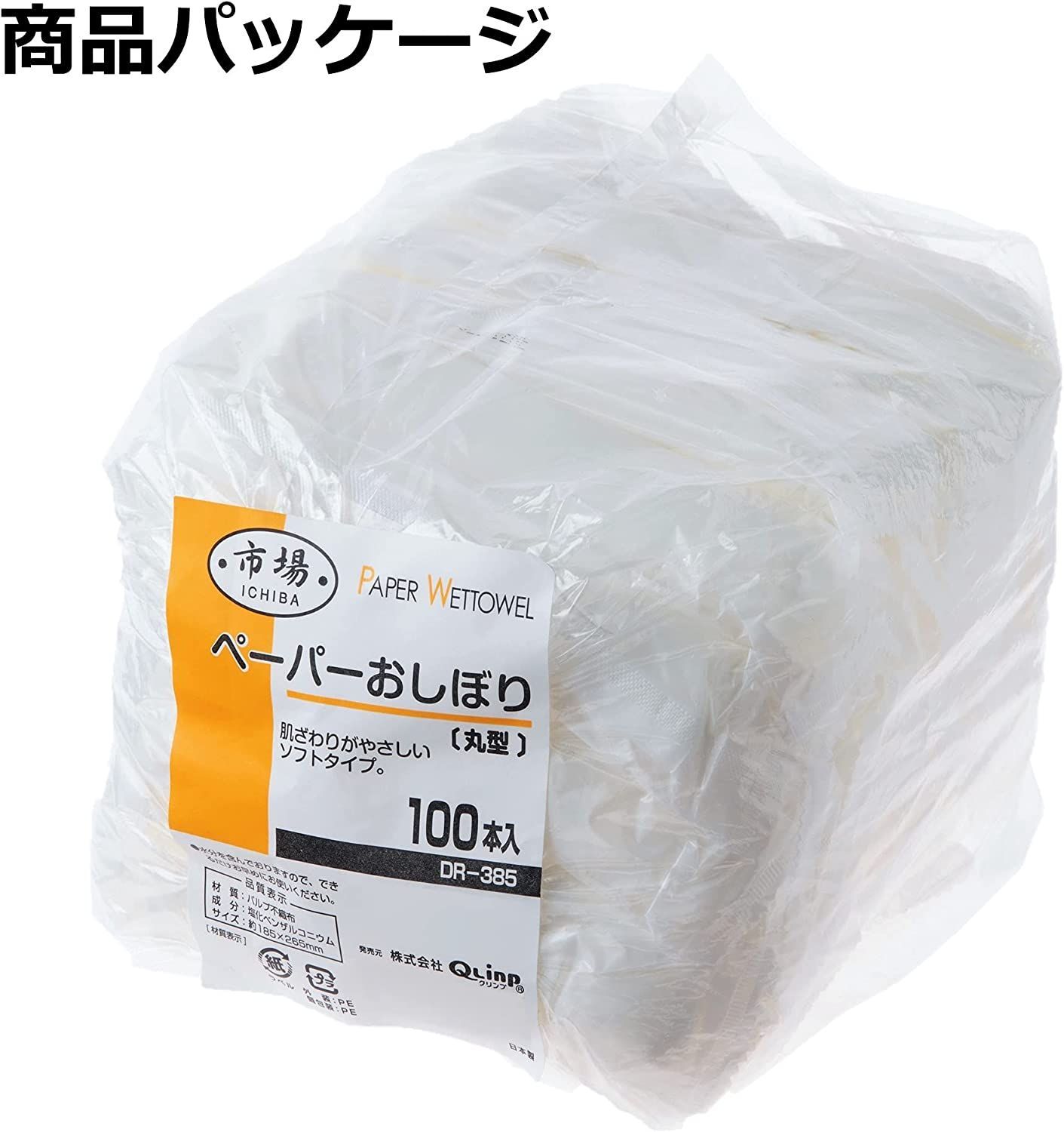 package-marche_52403