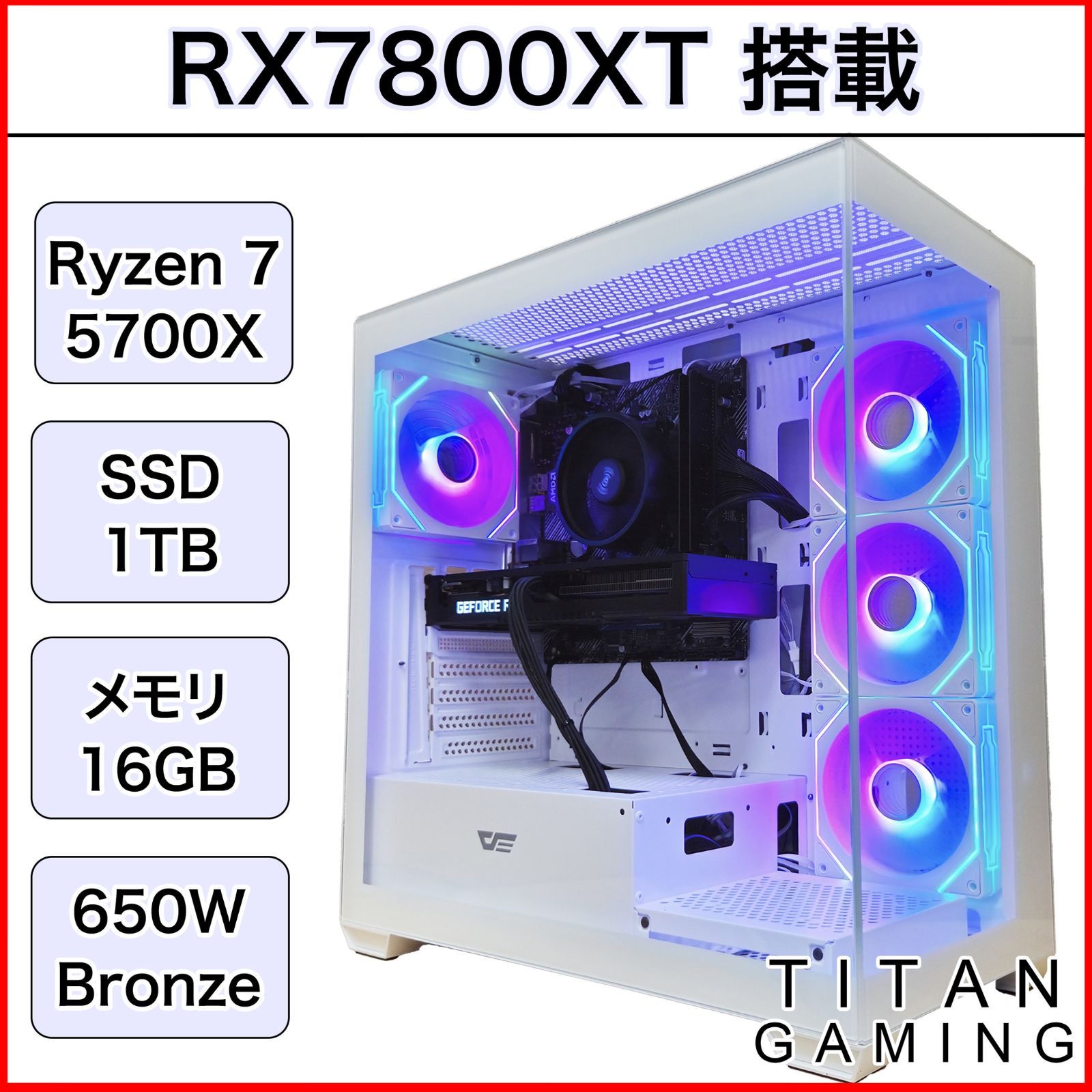 新品ケースゲーミングPC RX7800XT/Ryzen 7/新品SSD 1TB④ 6baf78c7bf62f4994d21412a559ee0